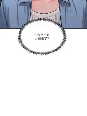 壞想法日記 BAD THINKING DIARY 1-60話[完結]_024014