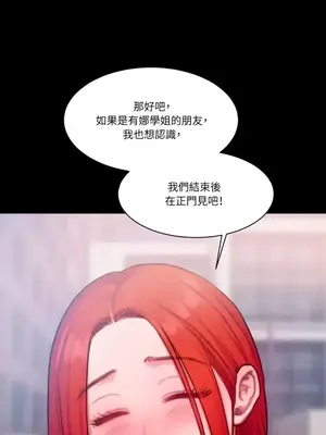 壞想法日記 BAD THINKING DIARY 1-60話[完結]_024029