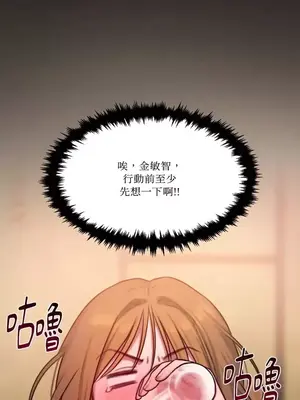 壞想法日記 BAD THINKING DIARY 1-60話[完結]_024031