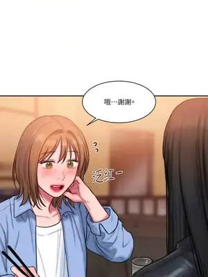 壞想法日記 BAD THINKING DIARY 1-60話[完結]_024034