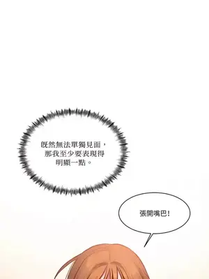 壞想法日記 BAD THINKING DIARY 1-60話[完結]_024042