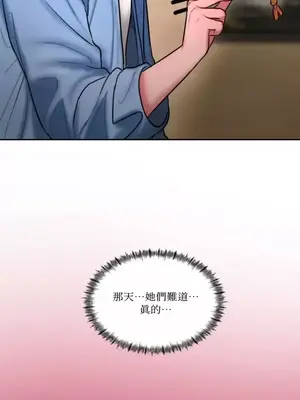 壞想法日記 BAD THINKING DIARY 1-60話[完結]_024048