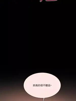 壞想法日記 BAD THINKING DIARY 1-60話[完結]_024057