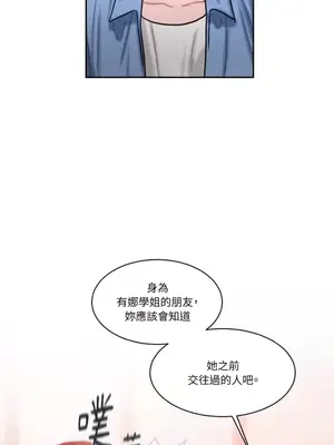 壞想法日記 BAD THINKING DIARY 1-60話[完結]_024066