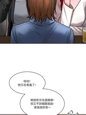 壞想法日記 BAD THINKING DIARY 1-60話[完結]_024067