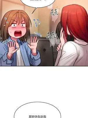 壞想法日記 BAD THINKING DIARY 1-60話[完結]_024069