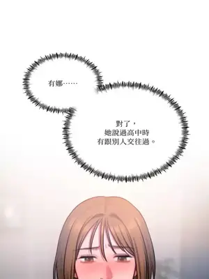 壞想法日記 BAD THINKING DIARY 1-60話[完結]_025004