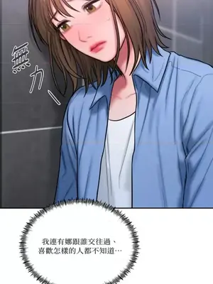 壞想法日記 BAD THINKING DIARY 1-60話[完結]_025006