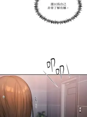 壞想法日記 BAD THINKING DIARY 1-60話[完結]_025008