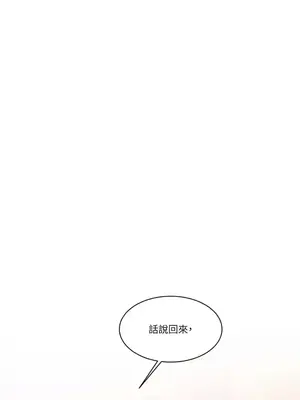 壞想法日記 BAD THINKING DIARY 1-60話[完結]_025015