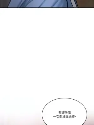 壞想法日記 BAD THINKING DIARY 1-60話[完結]_025019