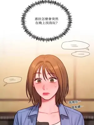 壞想法日記 BAD THINKING DIARY 1-60話[完結]_025037