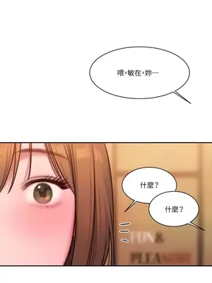 壞想法日記 BAD THINKING DIARY 1-60話[完結]_025038