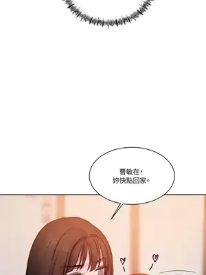 壞想法日記 BAD THINKING DIARY 1-60話[完結]_025044