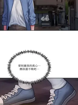 壞想法日記 BAD THINKING DIARY 1-60話[完結]_025056