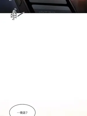 壞想法日記 BAD THINKING DIARY 1-60話[完結]_025067