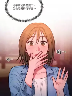 壞想法日記 BAD THINKING DIARY 1-60話[完結]_026007