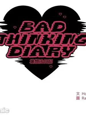 壞想法日記 BAD THINKING DIARY 1-60話[完結]_026014