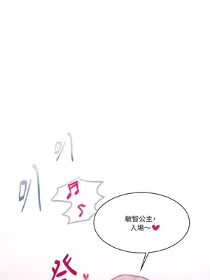 壞想法日記 BAD THINKING DIARY 1-60話[完結]_026017