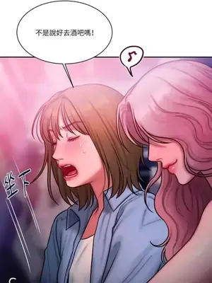 壞想法日記 BAD THINKING DIARY 1-60話[完結]_026021