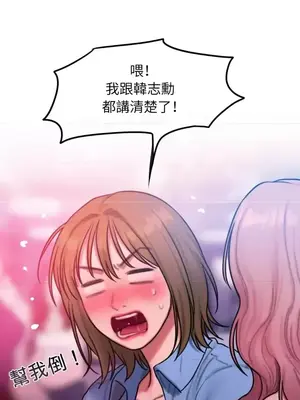 壞想法日記 BAD THINKING DIARY 1-60話[完結]_026032