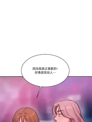 壞想法日記 BAD THINKING DIARY 1-60話[完結]_026034