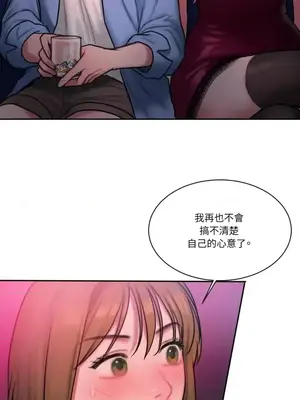 壞想法日記 BAD THINKING DIARY 1-60話[完結]_026035