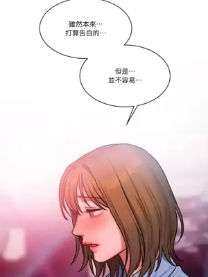 壞想法日記 BAD THINKING DIARY 1-60話[完結]_026037