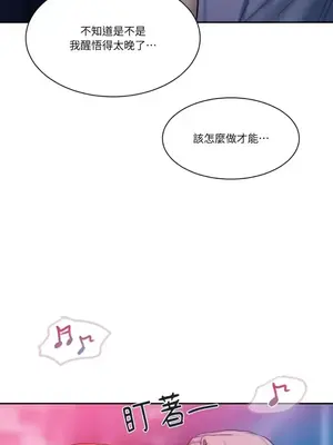 壞想法日記 BAD THINKING DIARY 1-60話[完結]_026038