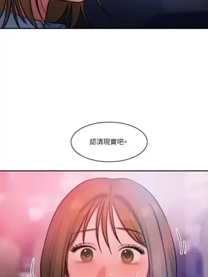 壞想法日記 BAD THINKING DIARY 1-60話[完結]_026047