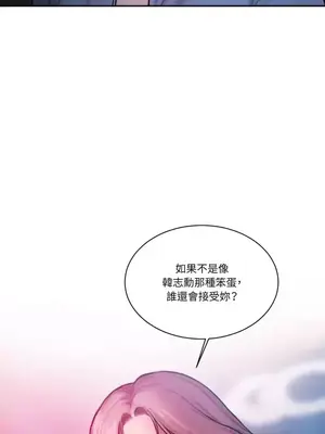 壞想法日記 BAD THINKING DIARY 1-60話[完結]_026048