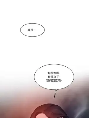 壞想法日記 BAD THINKING DIARY 1-60話[完結]_026059