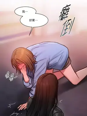 壞想法日記 BAD THINKING DIARY 1-60話[完結]_027029