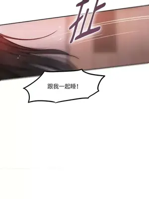 壞想法日記 BAD THINKING DIARY 1-60話[完結]_027050