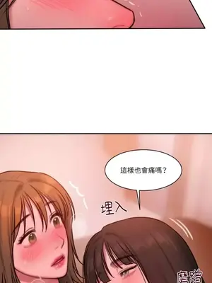 壞想法日記 BAD THINKING DIARY 1-60話[完結]_028031