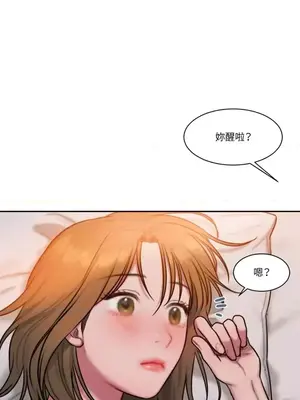 壞想法日記 BAD THINKING DIARY 1-60話[完結]_029004