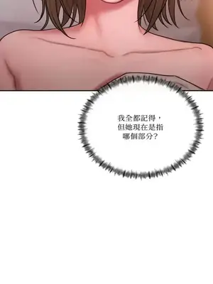 壞想法日記 BAD THINKING DIARY 1-60話[完結]_029017