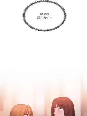 壞想法日記 BAD THINKING DIARY 1-60話[完結]_029021