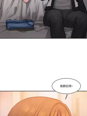 壞想法日記 BAD THINKING DIARY 1-60話[完結]_029022