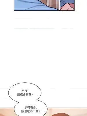 壞想法日記 BAD THINKING DIARY 1-60話[完結]_029030