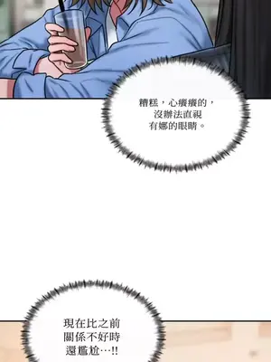 壞想法日記 BAD THINKING DIARY 1-60話[完結]_029034