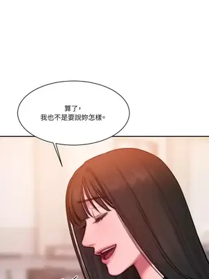 壞想法日記 BAD THINKING DIARY 1-60話[完結]_029042