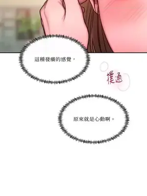 壞想法日記 BAD THINKING DIARY 1-60話[完結]_029045