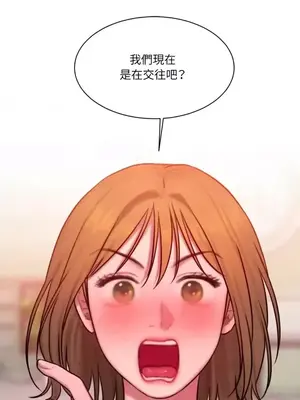 壞想法日記 BAD THINKING DIARY 1-60話[完結]_029047