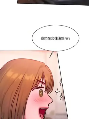 壞想法日記 BAD THINKING DIARY 1-60話[完結]_029050