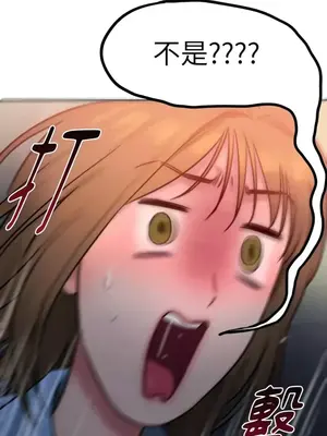 壞想法日記 BAD THINKING DIARY 1-60話[完結]_029054