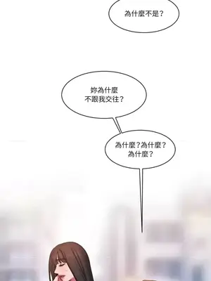 壞想法日記 BAD THINKING DIARY 1-60話[完結]_029057