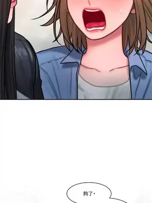 壞想法日記 BAD THINKING DIARY 1-60話[完結]_029059