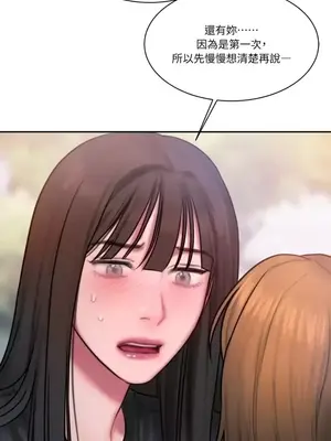 壞想法日記 BAD THINKING DIARY 1-60話[完結]_029061