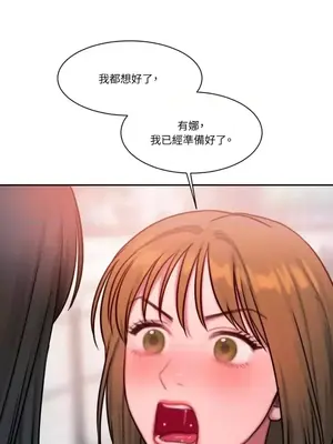 壞想法日記 BAD THINKING DIARY 1-60話[完結]_029062